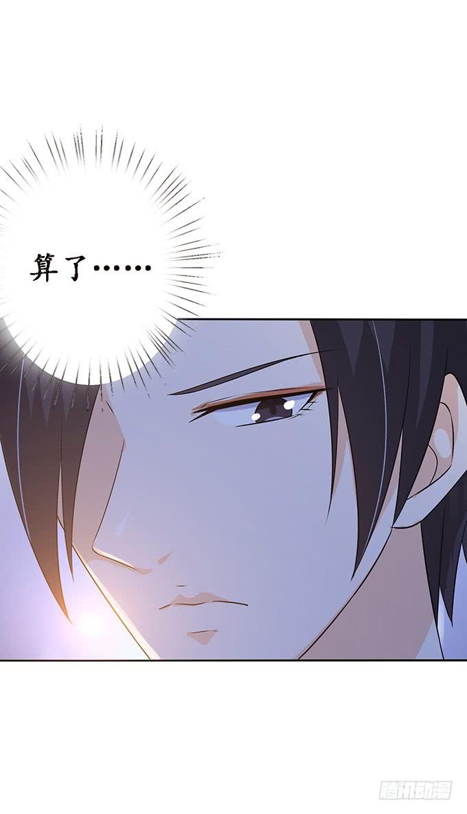 《妲己不是坏狐狸》宠臣的合谋 第24页