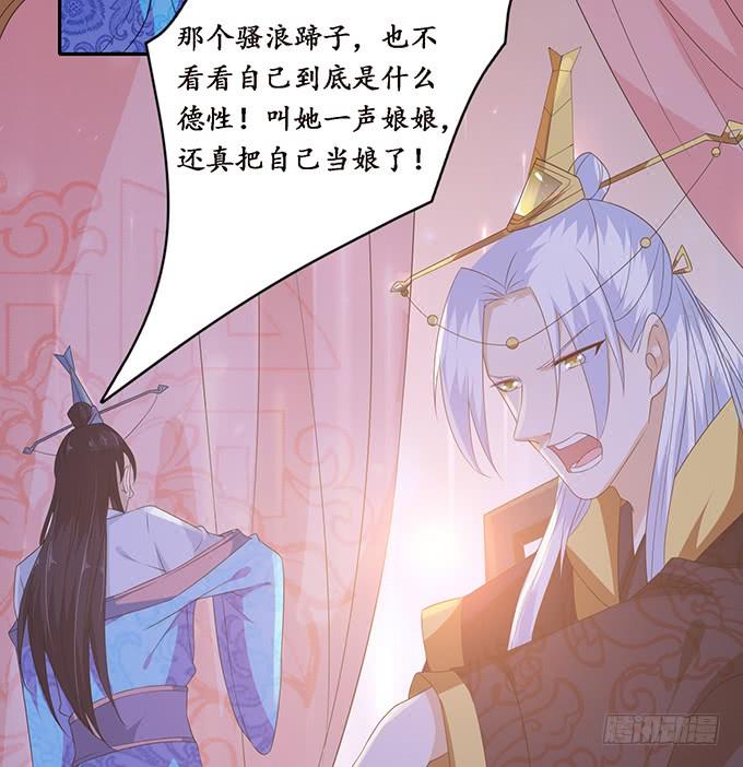 《妲己不是坏狐狸》宠臣的合谋 第37页