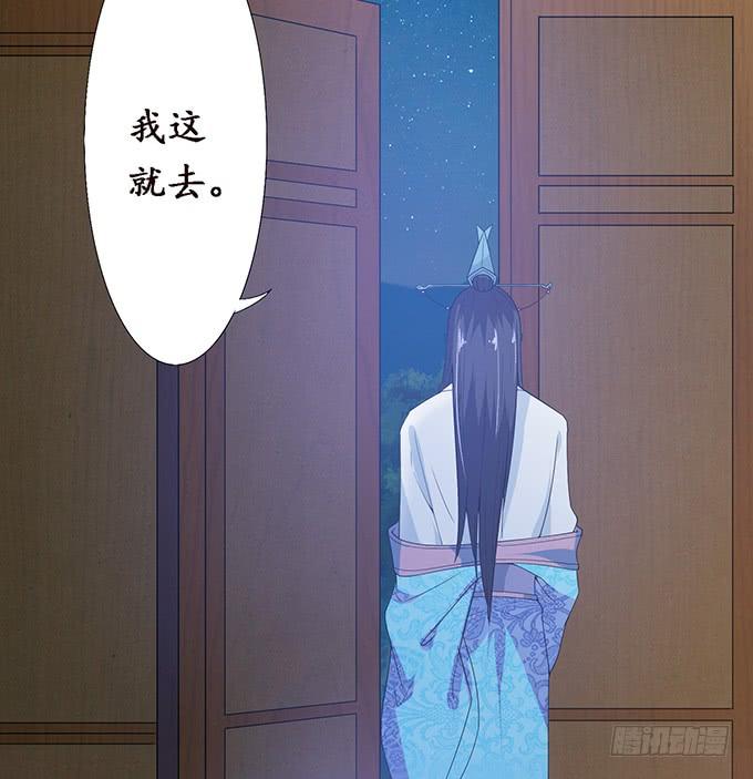 《妲己不是坏狐狸》宠臣的合谋 第63页