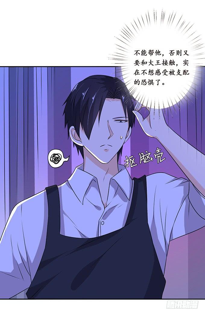 《妲己不是坏狐狸》宠臣的合谋 第7页
