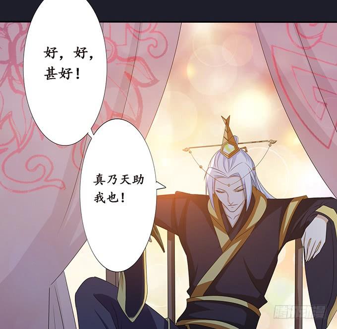 《妲己不是坏狐狸》宠臣的合谋 第47页