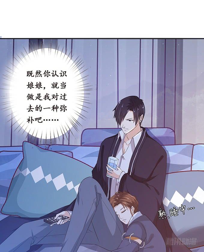 《妲己不是坏狐狸》宠臣的合谋 第25页