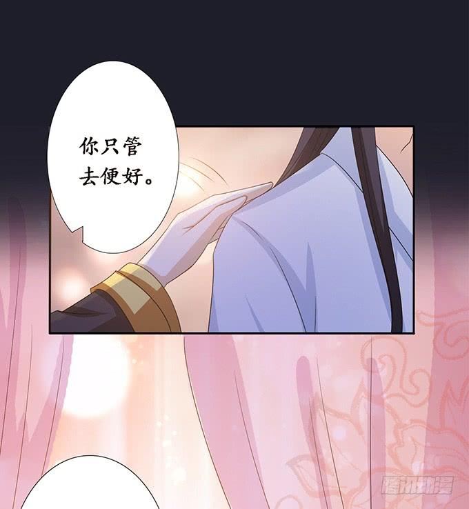 《妲己不是坏狐狸》宠臣的合谋 第57页