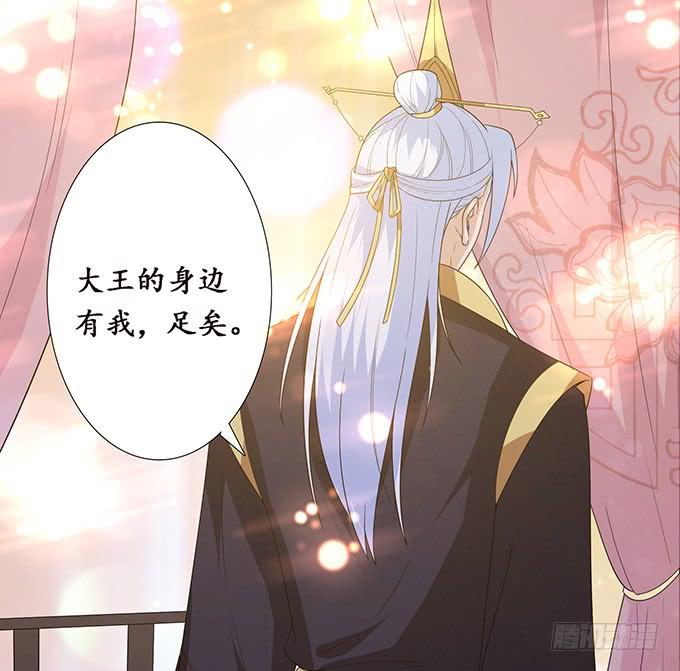 《妲己不是坏狐狸》宠臣的合谋 第66页