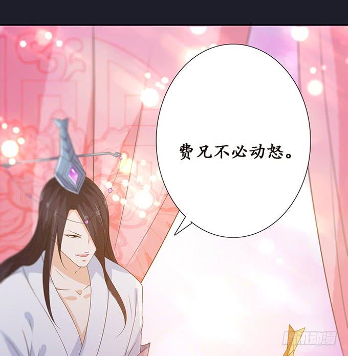 《妲己不是坏狐狸》宠臣的合谋 第39页