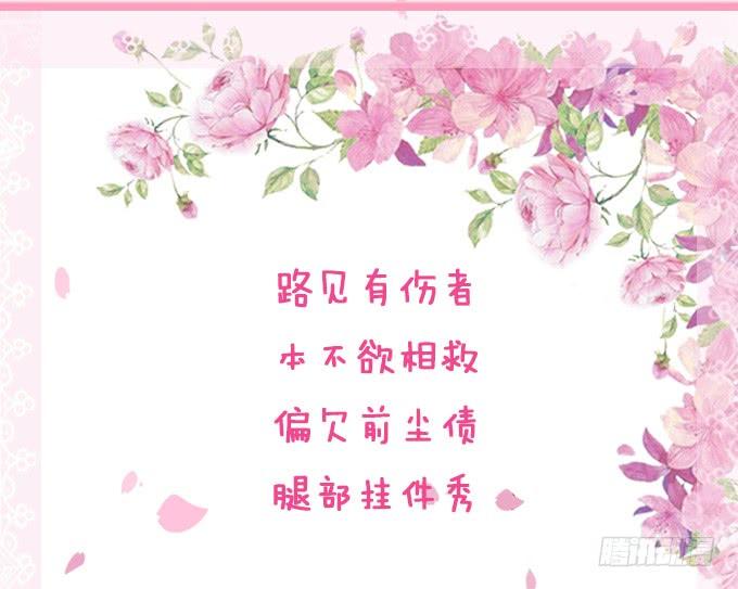《妲己不是坏狐狸》宠臣的合谋 第69页