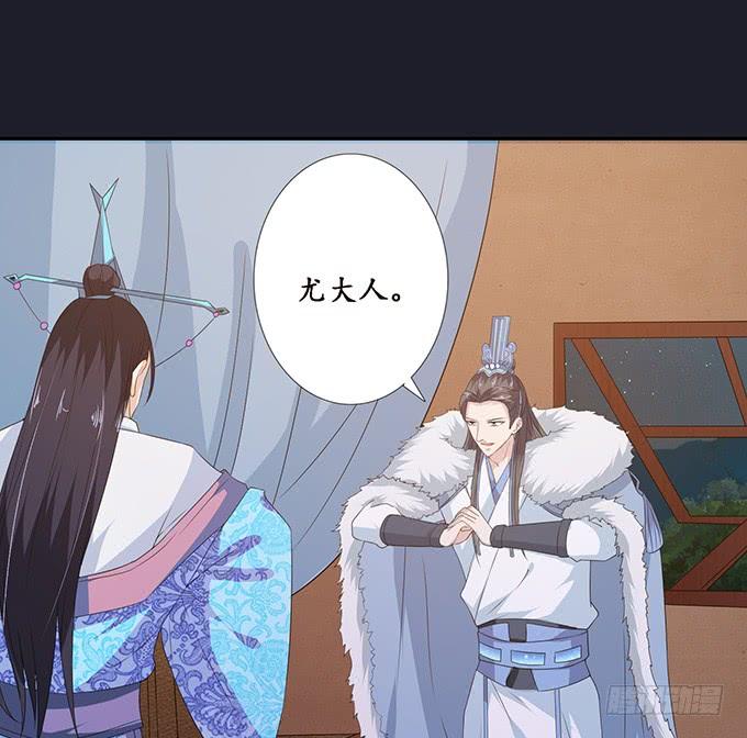 《妲己不是坏狐狸》夜半闯宫闱 第20页