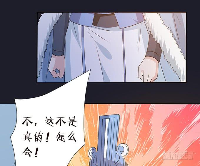 《妲己不是坏狐狸》夜半闯宫闱 第36页