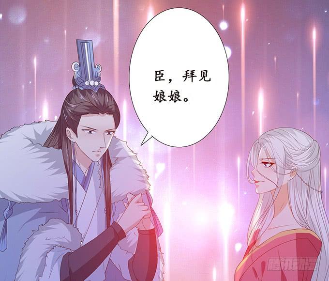 《妲己不是坏狐狸》夜半闯宫闱 第57页