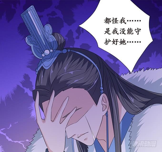 《妲己不是坏狐狸》夜半闯宫闱 第40页