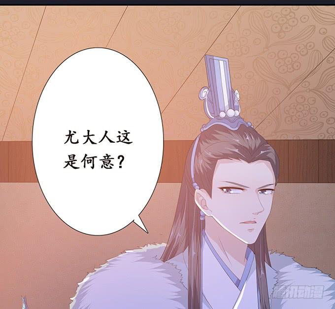 《妲己不是坏狐狸》夜半闯宫闱 第24页