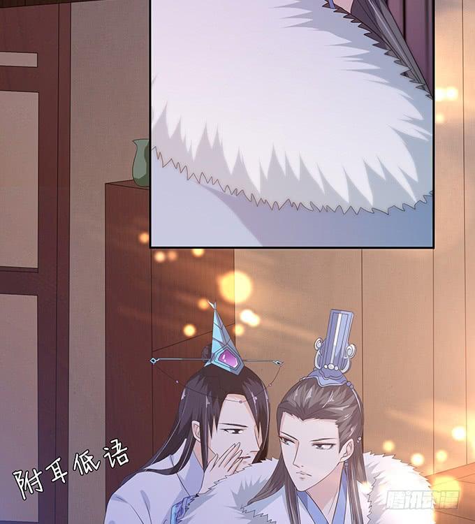 《妲己不是坏狐狸》夜半闯宫闱 第30页