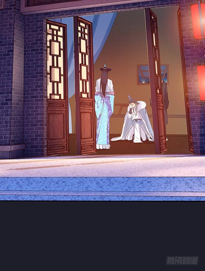 《妲己不是坏狐狸》夜半闯宫闱 第43页