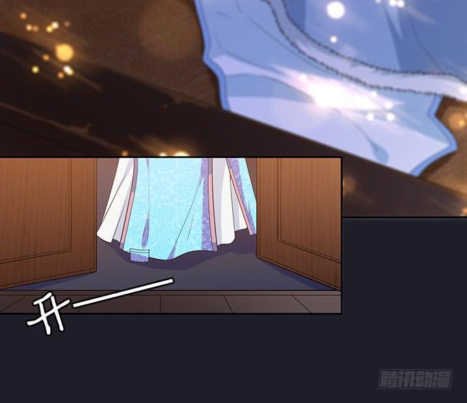 《妲己不是坏狐狸》夜半闯宫闱 第17页