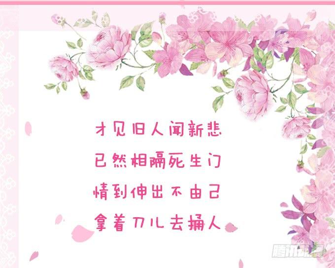 《妲己不是坏狐狸》夜半闯宫闱 第72页