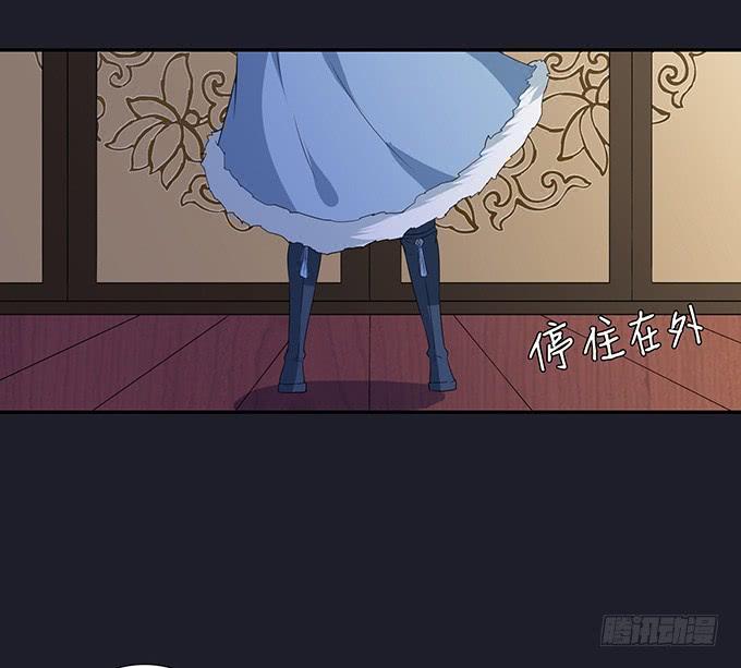 《妲己不是坏狐狸》夜半闯宫闱 第47页