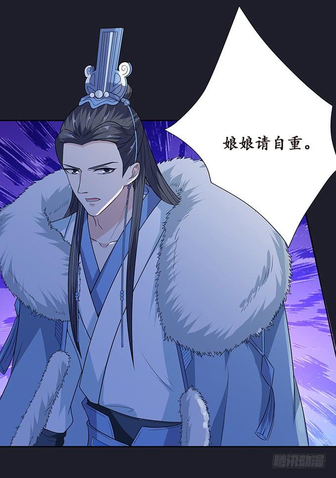 《妲己不是坏狐狸》夜半闯宫闱 第64页