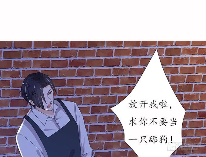 《妲己不是坏狐狸》各自的杀机 第64页