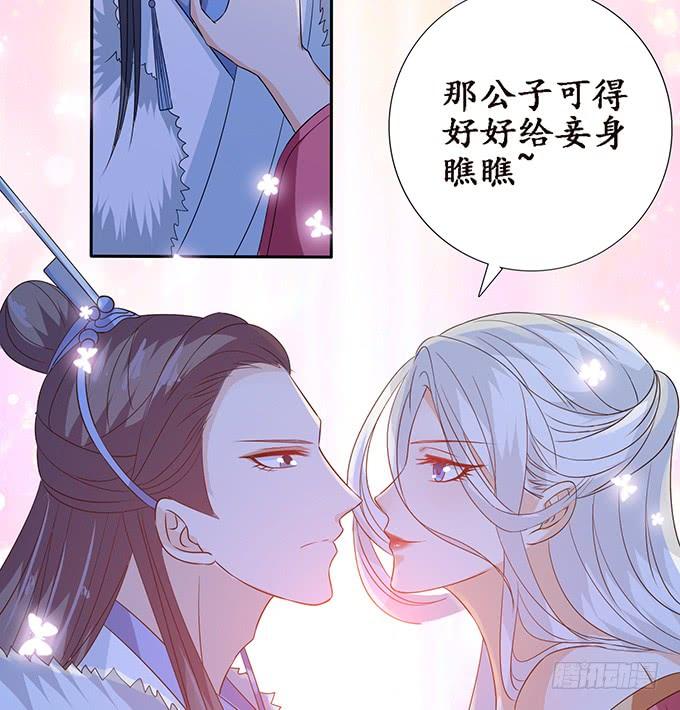 《妲己不是坏狐狸》各自的杀机 第62页
