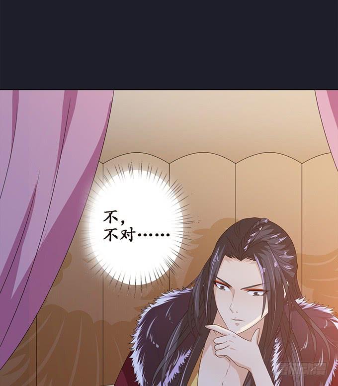 《妲己不是坏狐狸》各自的杀机 第37页