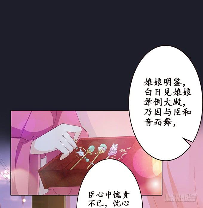 《妲己不是坏狐狸》各自的杀机 第7页