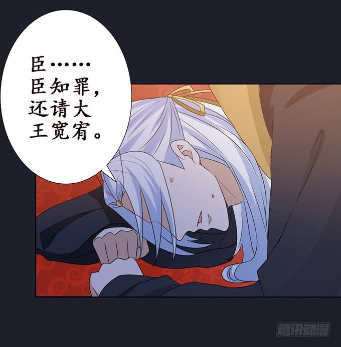 《妲己不是坏狐狸》各自的杀机 第45页