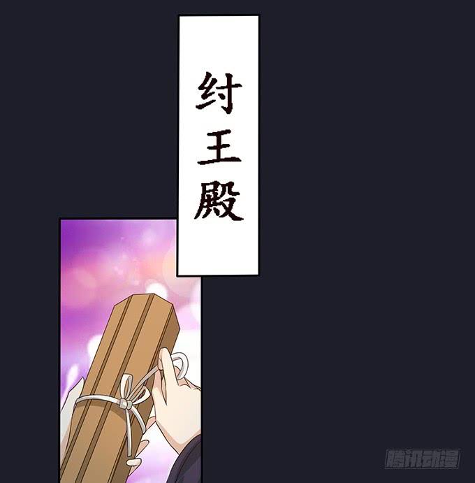 《妲己不是坏狐狸》各自的杀机 第22页