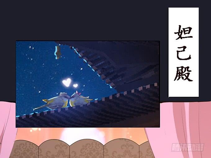 《妲己不是坏狐狸》各自的杀机 第56页