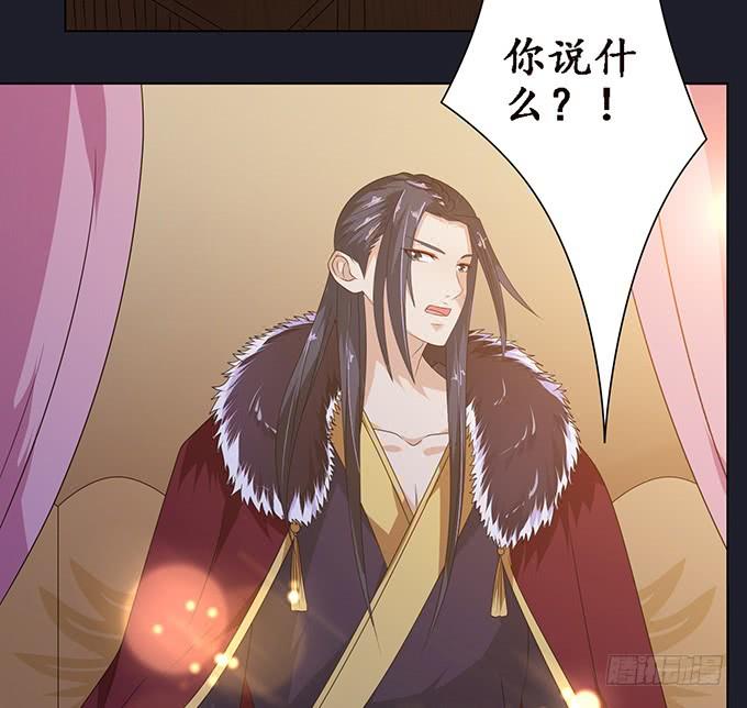 《妲己不是坏狐狸》各自的杀机 第34页
