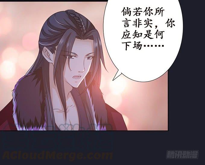 《妲己不是坏狐狸》各自的杀机 第51页