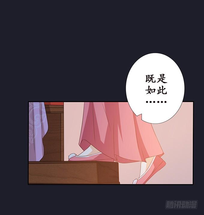 《妲己不是坏狐狸》各自的杀机 第14页