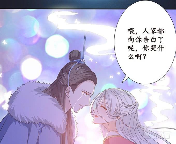《妲己不是坏狐狸》生死的重逢 第64页