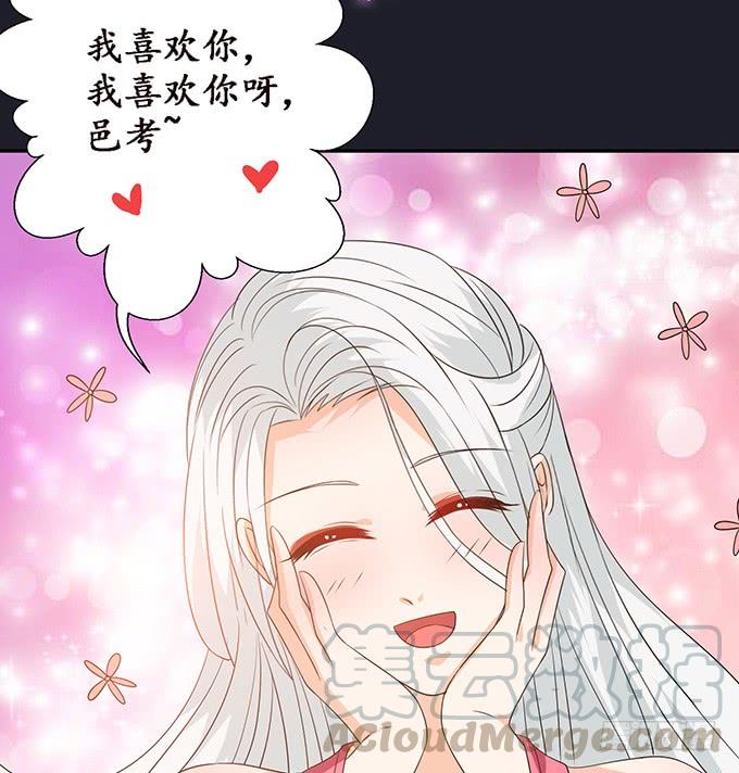 《妲己不是坏狐狸》生死的重逢 第61页