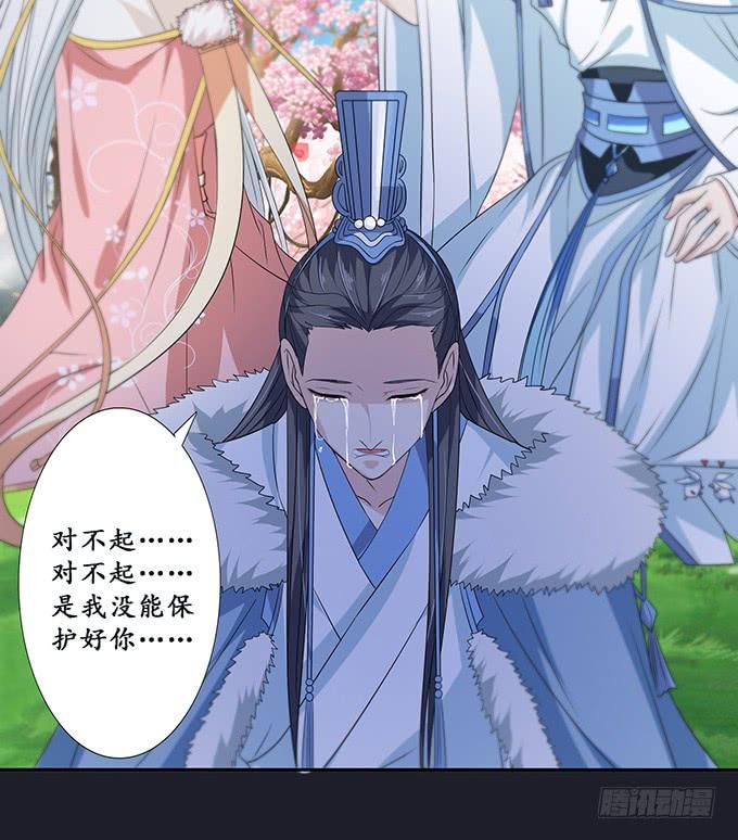 《妲己不是坏狐狸》生死的重逢 第56页