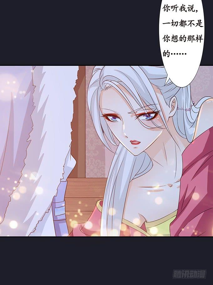 《妲己不是坏狐狸》生死的重逢 第23页