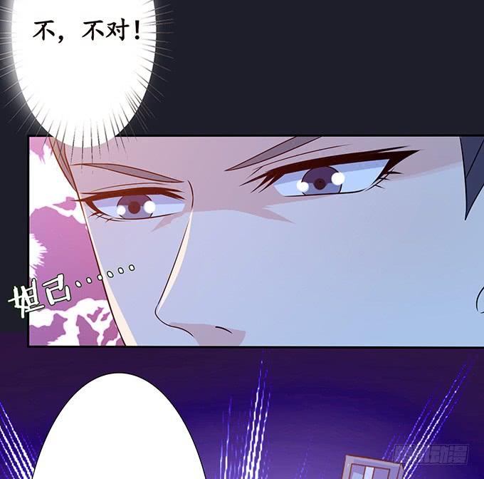 《妲己不是坏狐狸》生死的重逢 第38页