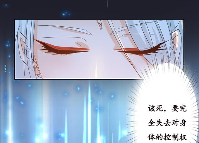 《妲己不是坏狐狸》生死的重逢 第30页