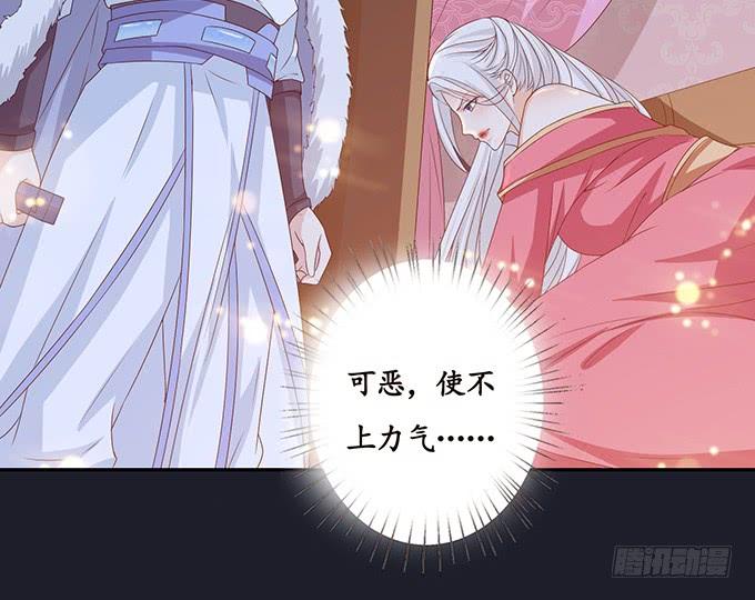 《妲己不是坏狐狸》生死的重逢 第25页