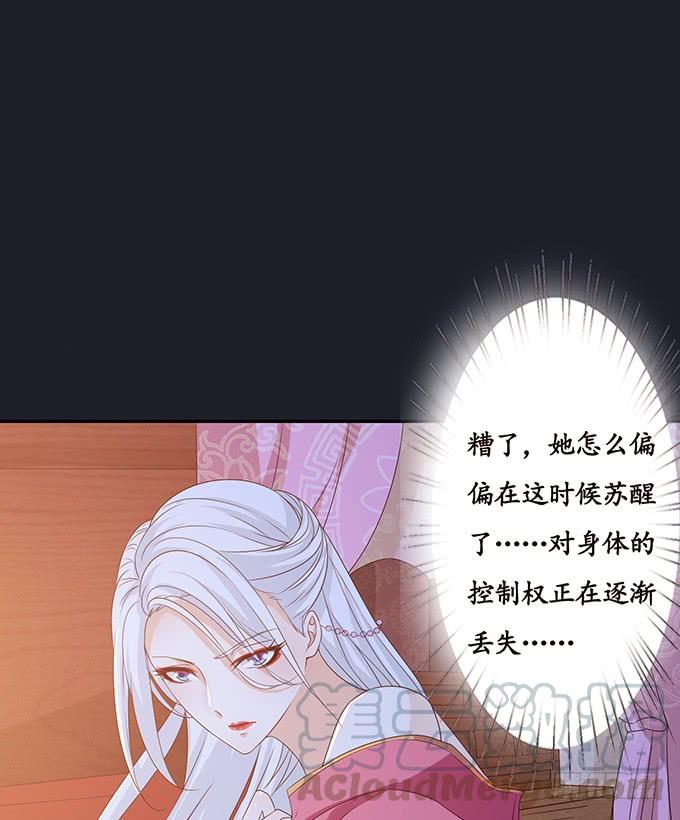 《妲己不是坏狐狸》生死的重逢 第21页