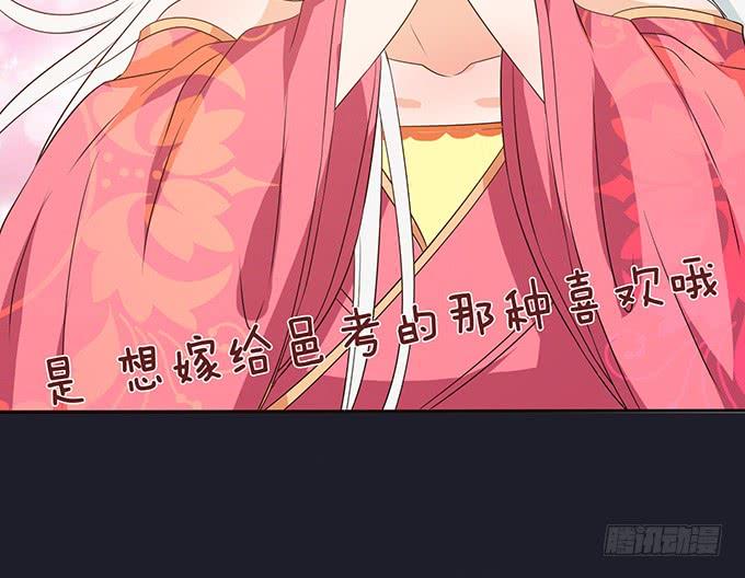 《妲己不是坏狐狸》生死的重逢 第62页