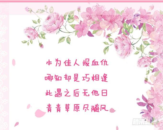 《妲己不是坏狐狸》生死的重逢 第74页