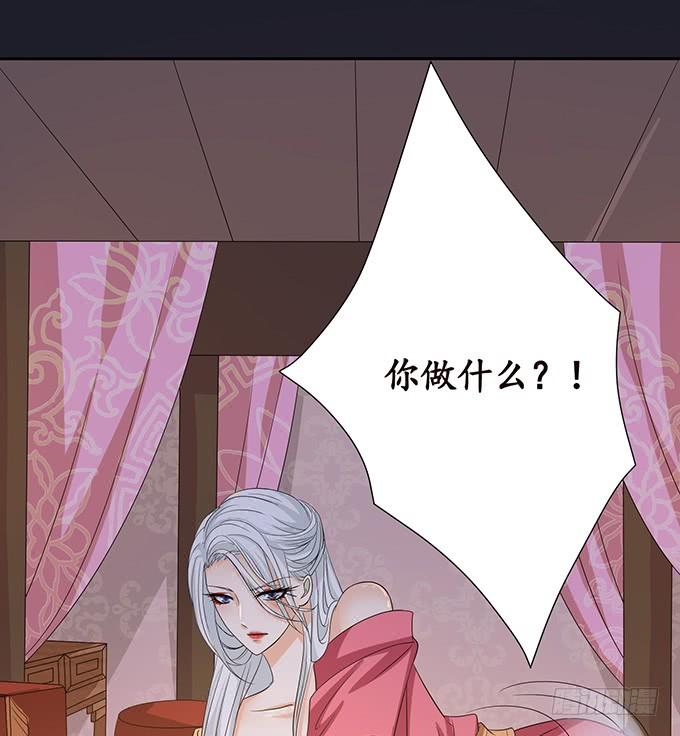 《妲己不是坏狐狸》生死的重逢 第17页