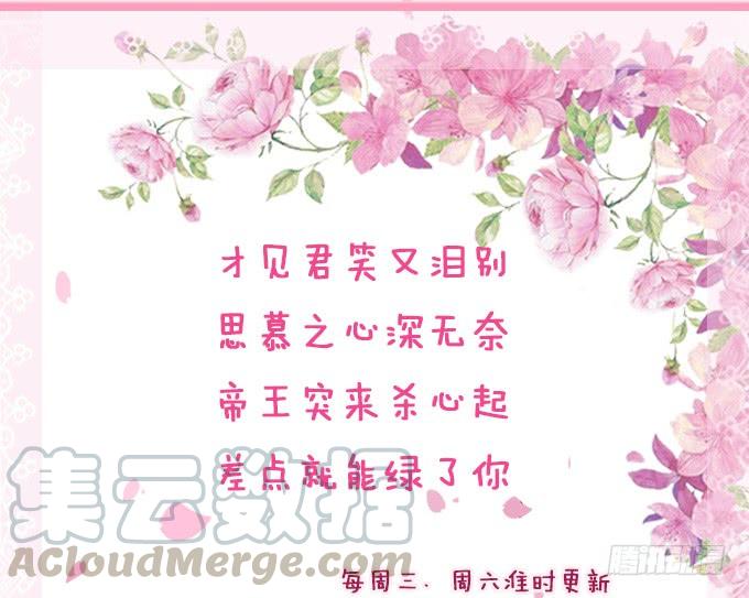 《妲己不是坏狐狸》伯邑考之死 第71页