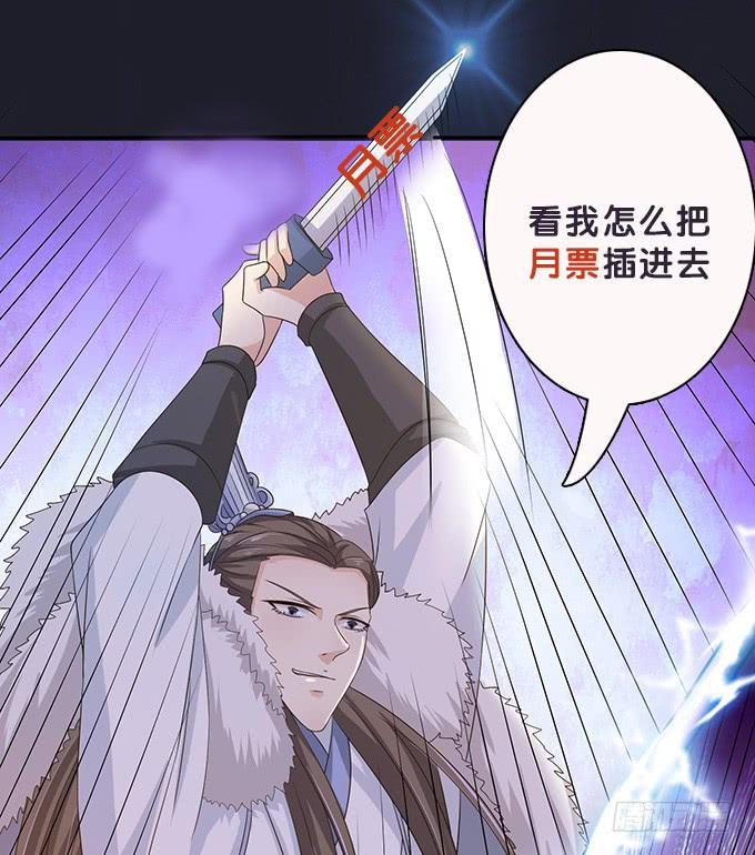 《妲己不是坏狐狸》伯邑考之死 第69页