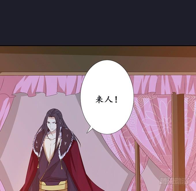 《妲己不是坏狐狸》伯邑考之死 第40页