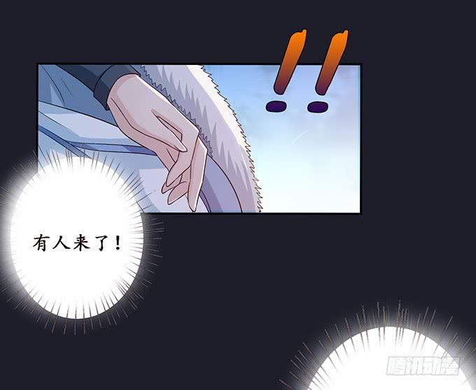 《妲己不是坏狐狸》伯邑考之死 第20页
