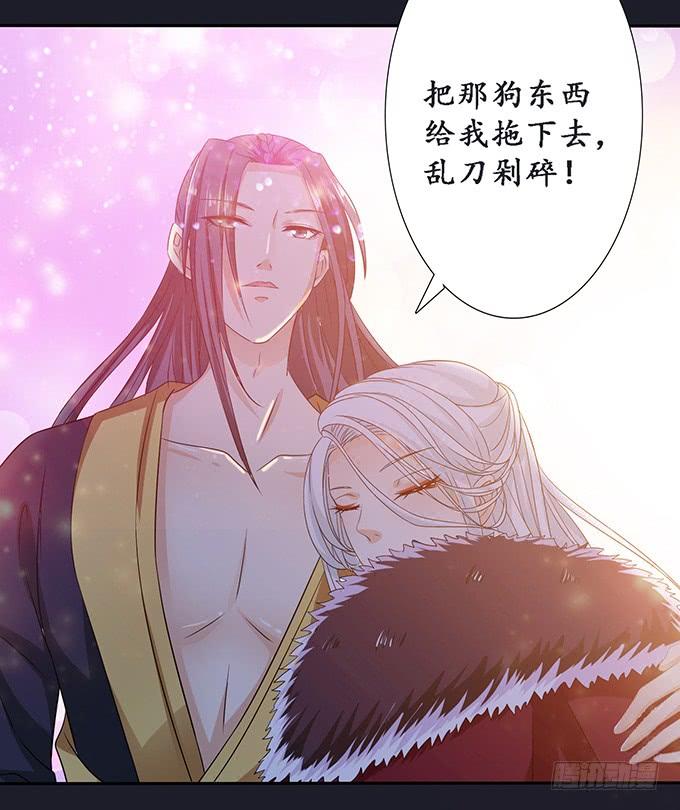 《妲己不是坏狐狸》伯邑考之死 第56页
