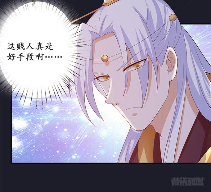 《妲己不是坏狐狸》伯邑考之死 第50页