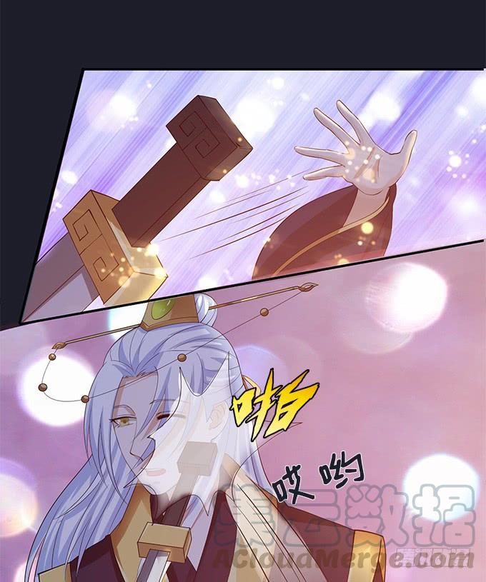 《妲己不是坏狐狸》伯邑考之死 第51页