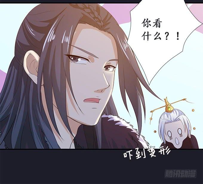 《妲己不是坏狐狸》伯邑考之死 第53页